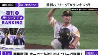 ホークスが3年ぶりリーグ制覇！　ロッテOB里崎氏がMVPを予想「このままいけば柳田」