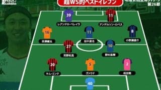 【超WS選定週間ベストイレブン/J1第26節】12連勝の川崎F撃破の札幌から最多3名を選出! 朴一圭はデビュー戦で好守連発