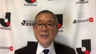 年明け開催の可能性も？ ルヴァンカップ決勝の代替日程について村井満チェアマン「なんとか決勝を実行したい」