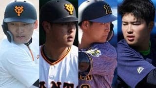 巨人岡本を阪神大山らが猛追　対戦カード別成績から読むセ本塁打王争いの行方