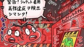 【木村和久連載】ゴルフ倶楽部の居心地。その善し悪しを決めるのは？