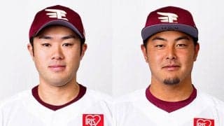 楽天が10選手に戦力外通告　由規と山下は現役続行希望、熊原とフェルナンドは未定