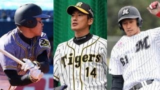 阪神は福留らベテラン3人が退団　ロッテ3人戦力外…各球団発表、6日の去就は？