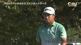 【動画】松山英樹、9番ではピンそば1メートルにつけ楽々バーディ