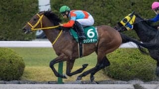 【みやこS】クリンチャーがダート初勝利