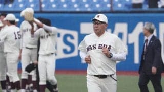 【大学野球】早大9回2死から奇跡の逆転V　小宮山監督は涙「人生で一番感動。今世紀最大の試合」