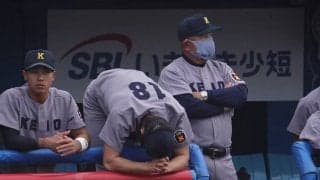 【大学野球】慶大継投裏目で“あと1死”からV逸　堀井監督「私の判断。選手に本当に申し訳ない」