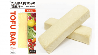 サラダチキンに次ぐコンビニプロテイン食材「たんぱく質10gの豆腐バー」新登場
