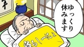 【ほぼ週刊俺たちのVAR 】vol.36