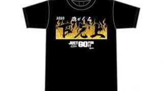 ロッテ、CS突ッパ！へ“下克上グッズ”を販売「いよいよ出陣の刻です」