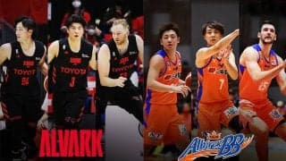 アルバルク東京は内容も問われる一戦、新潟アルビレックスBBは試合の入り方が重要