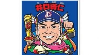 ロッテが「ビックリマンシール　オリオンズver.」をプレゼント　オンラインストア購入者に