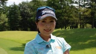 青木瀬令奈流・逆目のラフからのアプローチ指南