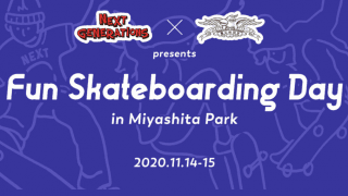 Next Generations x 世田谷公園スケートボードスクール presents Fun Skateboarding Day in MIYASHITA PARK