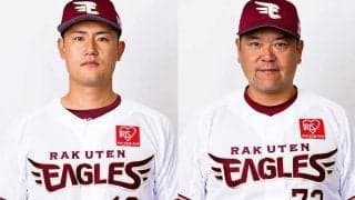 楽天17年ドラ1近藤が戦力外、野村1軍Cが育成捕手Cに…各球団発表、14日の去就は？