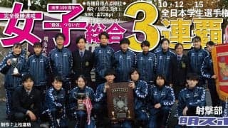 女子総合インカレ３連覇！　男子は一歩及ばず２位／日本学生選手権
