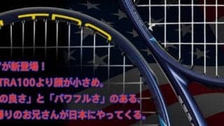 ULTRA97「振り抜きの良さ」と「パワフルさ」のある、アメリカ帰りのお兄さんが日本にやってくる。