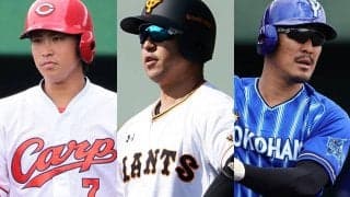巨人中島、DeNA梶谷、広島堂林ら…　崖っぷちから意地を見せ復活した男たち