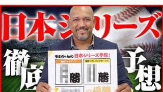 DeNA前監督ラミレス氏が日本S大胆予想　鷹が4勝1敗で4連覇「点の取り合いにならない」