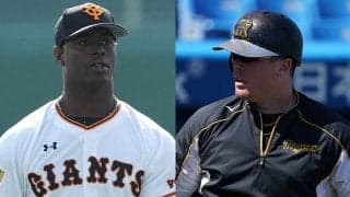 巨人モタ、阪神ボーアが自由契約、日ハム吉川はトレード…各球団発表、20日の去就は？