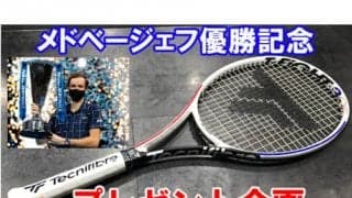  TFight プレゼント企画 