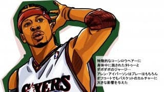 “ス-パースター漫画ヒストリーvol.17”はレジェンド版第１弾としてアレン・アイバーソンを紹介！