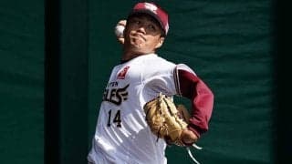 楽天則本昂、現状維持3億円でサイン　コロナ禍で感じた危機感「チーム存続のために」