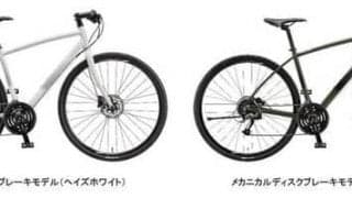 サイクルスポーツから通勤通学まで対応するクロスバイク「ANCHOR RL1」発売…ブリヂストン