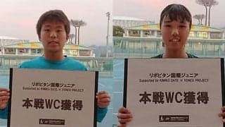  ITF Jr新大会、WCかけ熱戦 