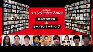 ウインターカップ2020出場全120校のキャプテンが集結！田臥勇太、八村塁が激励のメッセージを贈ったイベントをチェック！！