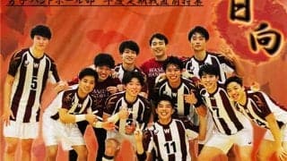 【連載】早慶定期戦直前特集『日向』