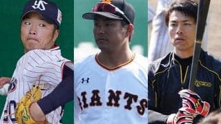 27日で戦力外の期間が終了　巨人が最多18人、鷹も13人に非情通告…主な選手は？