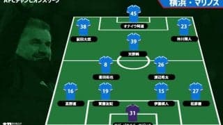 【ACLプレビュー】勝てばグループステージ突破決定、メンバー入れ替え勝ち切れるか《横浜F・マリノスvs上海上港》