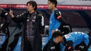 川崎・鬼木監督のすごさはどこにあるのか。マネジメントの手腕を考察