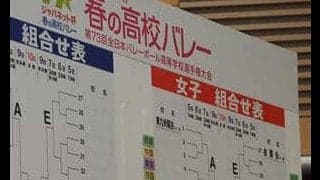 豊田監督「パワーアップした東山を見せる」２連覇に自信／春高バレー