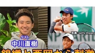  YouTube 全日本V中川直樹と対談 