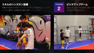 日本代表候補によるスキルトレーニングに特化したバスケスクールがオープン