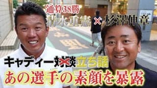 【動画】優勝請負人・プロキャディ清水重憲と杉澤伸章がプロキャディ立ちトーク＜Part1＞選手との接し方ってどんな感じ？