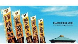 巨人がファンイベント出演者“第1弾”を発表　原監督、阿部2軍監督がオープニングに登場