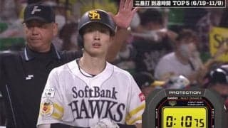 鷹・周東佑京よりも速い選手がいた…　三塁打到達タイムのパ上位5選手は？