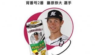 ロッテ、「マリーンズのマーチ2020ver.」を予約販売へ　荻野、藤原らがコアラに変身？