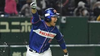【社会人野球】父は元ダイエー＆ヤクルト外野手　ホンダが佐藤の決勝満塁弾で決勝進出