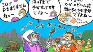 【木村和久氏連載】キャディー付きのラウンドはどうやって満喫すべきか