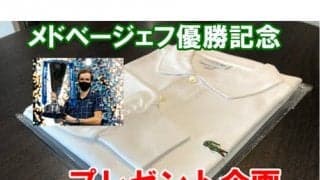  ラコステのポロ プレゼント企画 