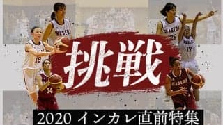 【連載】インカレ直前特集『挑戦』