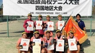 四国地区大会女子優勝校　新田高等学校インタビュー【第43回全国選抜高校テニス大会】