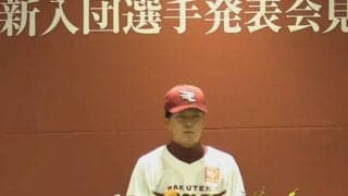 楽天ドラ1・早川の背番号は初代エース岩隈らが背負った「21」　目標は「新人王」
