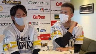 ベンチでは何を話すの？　千賀＆甲斐が裏話披露、鷹がオンライン野球教室開催