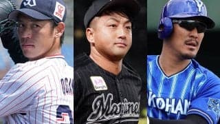 NPBがFA宣言7選手を公示　ロッテ澤村、DeNA梶谷ら5選手が6日から他球団と交渉可能