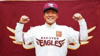 楽天が新人7選手の背番号を発表　ドラ1早川は「21」、2位の高田は「29」に